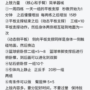 篮球老将如何通过饮食优化训练效果:科学与实践的完美结合